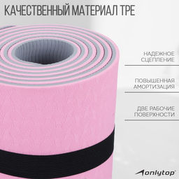Коврик для фитнеса и йоги ONLYTOP, 183×61×0.6 см, цвет серый/розовый