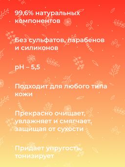 Гель для душа Ягодный - Siberina фото 11