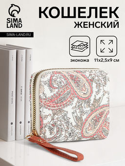 Кошелёк женский на молнии с ремешком, белый