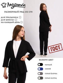Костюм Саша серая ёлочка - Ладошки фото 44