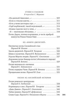Бремя белого человека. Киплинг Р. - Азбука фото 7