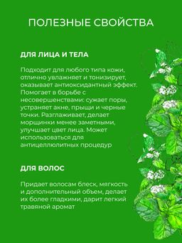 Гидролат мелиссы - Siberina фото 5