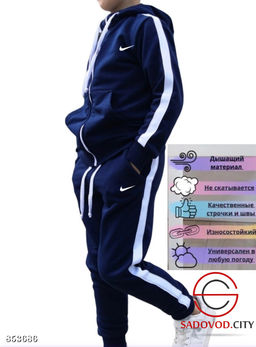 Спортивный детский костюм - Bruno фото 2