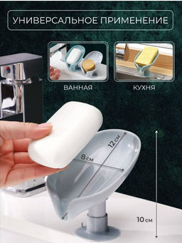 Подставка для мыла со сливом на суперкрепкой присоске 12x8x10см - Buro фото 5