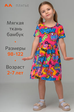 Летнее платье из бамбука для девочки Happyfox - Happy fox фото 7