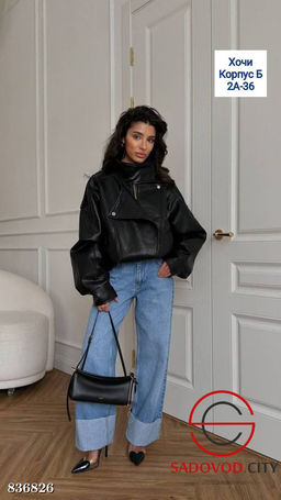 Кожаная женская куртка весенняя
