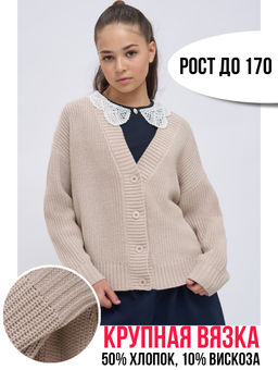 Кардиган