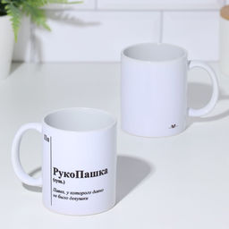 Кружка именная, сублимация  РукоПашка, микс, с нанесением