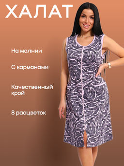 Халат на молнии с карманами (00993)