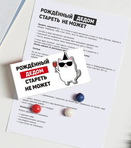 Жевательная резинка Рождённый дедом стареть не может - 8 чудо фото 3