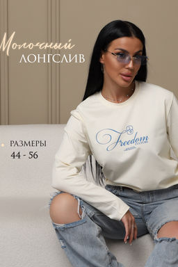 Лонгслив женский ЛЖ001