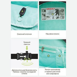 RG-462-2 Рюкзак школьный с обвесом - Grizzly фото 29