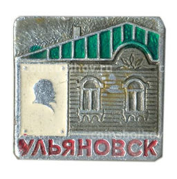 Значок Ульяновск