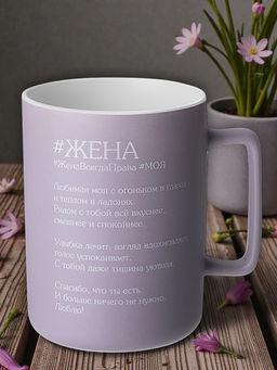 КРУЖКА LEFARD ЖЕНА 400 МЛ фото 5