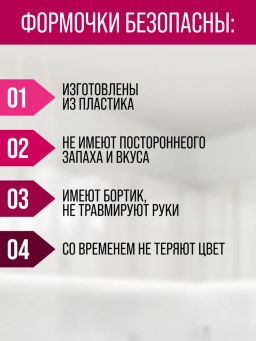 27399 Форма для выпечки 3пр MB (х48)