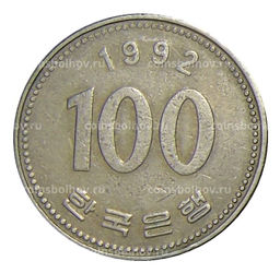 Монета 100 вон 1992 года Южная Корея