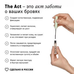 The Act Гель для бровей  фото 6