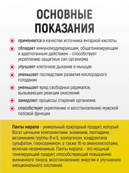 БАД Алфипант Форте №60 Алфит порошок пантов марала Плюс 2172  фото 3