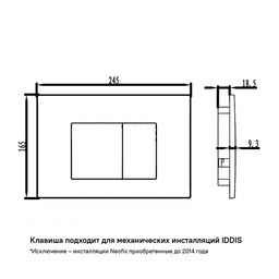 UNI32MWi77, Клавиша смыва, универсальная, матовый белый, Unifix, 032, ID