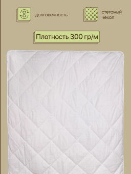 Одеяло Хлопок&Хлопок всесезонное 1,5сп