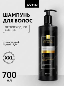 Шампунь Превосходное сияние, 700 мл - Avon фото 6