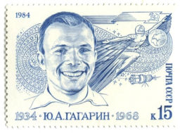 Марка Ю.А.Гагарин 1984 год
