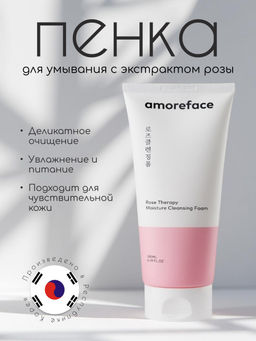 Amoreface Пенка для умывания с экстрактом розы / Rose Cleansing Foam, 180 мл