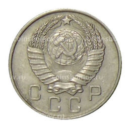 Монета 10 копеек 1957 года