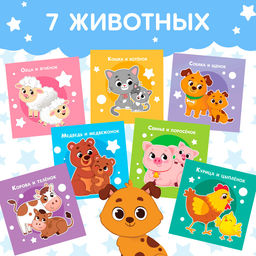 Книжка-шуршалка Где моя мама?, 8 стр. - Буква-ленд фото 10