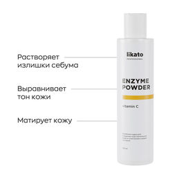 Likato Энзимная пудра для очищения чувствительной кожи и осветления следов постакне, 150 мл  фото 3