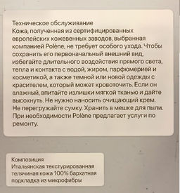 Сумка A-PL-1001-L-Cream - Ferro фото 14