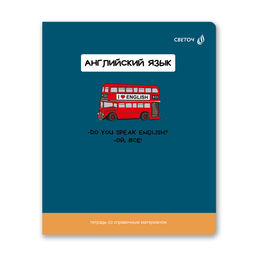 Светоч Т141 Тетрадь со справочным материалом На задней парте, выбор.лак, A5 48 л. на скобе 65 г/кв.м , белизна 100 % 10 шт. , клетка 01299 На задней парте Английский язык