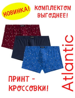 ATLANTIC 3MH-188 Трусы шорты Cool - набор 3 шт. небесно-голубой + темно-синий + винный