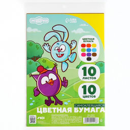 Бумага цветная самоклеящаяся, 16х23см, 10 листов, 10 цветов, 80 г/м2, Смешарики  фото 5