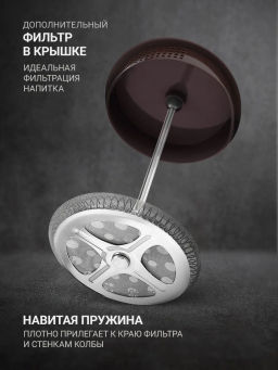 Френч-пресс TalleR TR-32321 1000 мл
