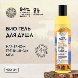 Гель для душа Био. Кедровое SPA, 400 мл / Doctor Taiga / Natura Siberica