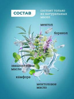 Мини-ингалятор с Эфирными Маслами GREEN HERB 1шт (цвет в ассортименте)