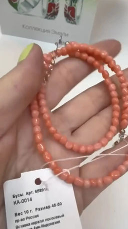 Бусы коралл лососевый