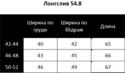 Лонгслив в мелкий цветочек 54.8 - Sahar art lab фото 9