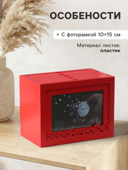 Фотоархив на 96 фото 10?15 см с фоторамкой 10?15 см Бесконечно, красный, 20?15?12 см