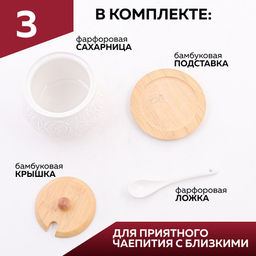 60315 Сахарница на подставке 600 мл фарфор/бамбук LR (х36) - Mayer&boch фото 3