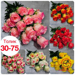 Искусственные цветы, 62 см.