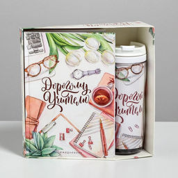 Подарочный набор, ежедневник А5, 80 л., термостакан 350 мл «Дорогому учителю»