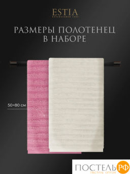 ESTIA ТОРЛЕЙ экрю/роз К-т полотенец 50х80-2/50х80-2, 100% хлопок, 500 г/м2  фото 2