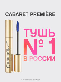 Vivienne Sabo Тушь для ресниц Cabaret premiere 02 синий  фото 2