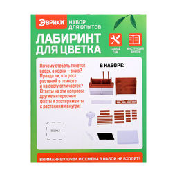 Набор для опытов Лабиринт для цветка - Эврики фото 24