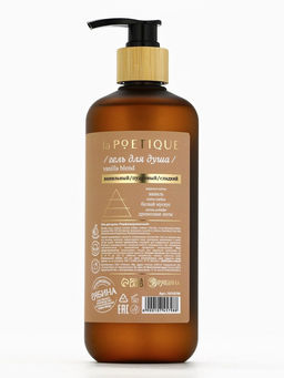 Гель для душа парфюмированный, аромат Vanilla blend, 500 мл, laPOETIQUE фото 15