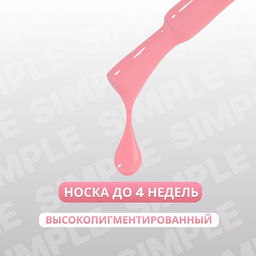 Гель лак для ногтей, однотонный, трехфазный, 10 мл, LED/UV, розовый (187)