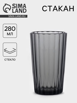 Цена за 24 шт. Стакан «Мистерия», 280 мл, стекло, графит