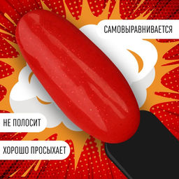 Гель лак для ногтей RED BOOM, с блёстками, 3-х фазный, 8 мл, LED/UV, цвет (77) - Queen fair фото 4